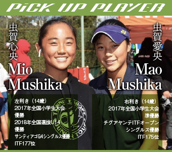 PICK UP 全国入賞選手紹介