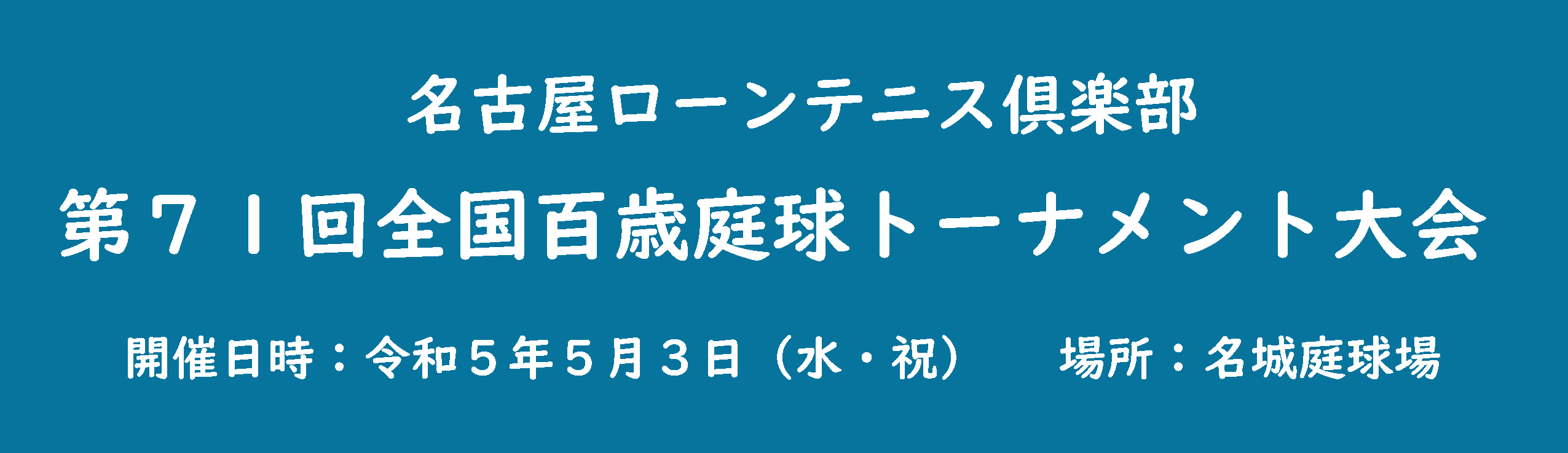 最新情報をお届け事務局便り