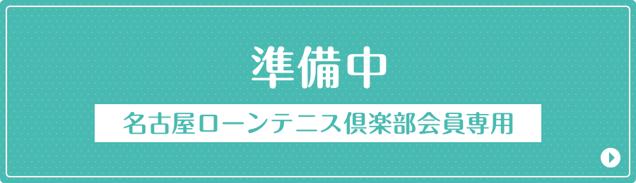 最新情報をお届け事務局便り